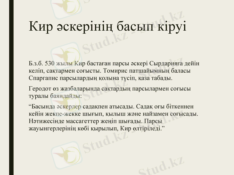 Slide 8