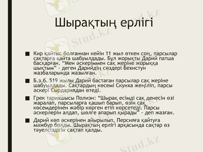 Slide 9