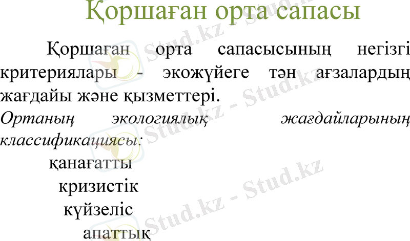 Slide 7