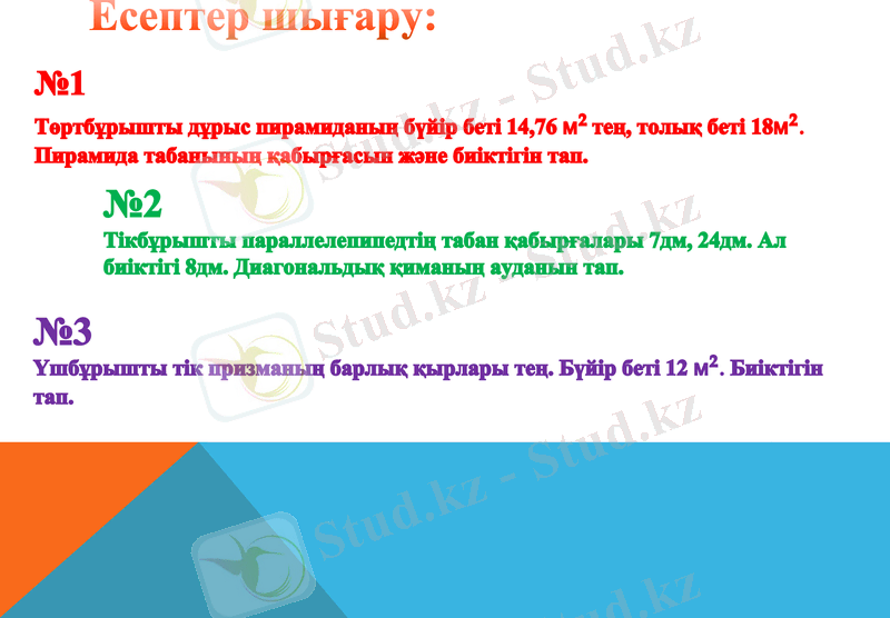 Slide 14