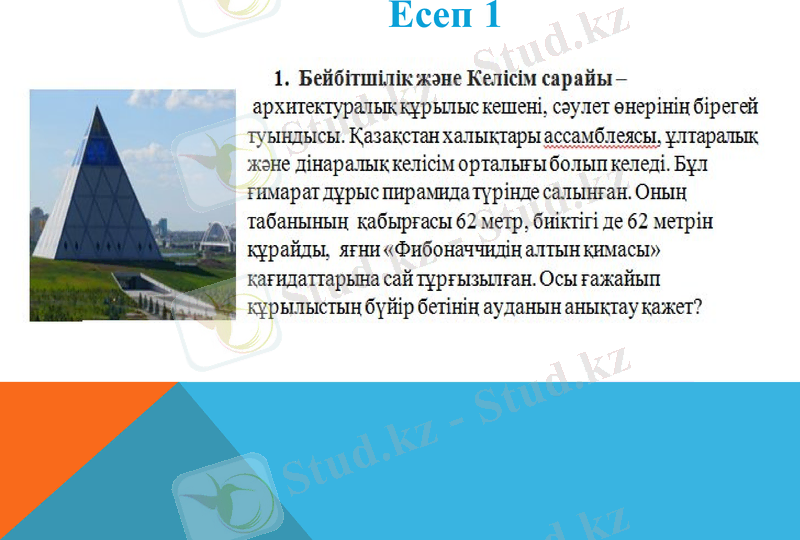 Slide 18