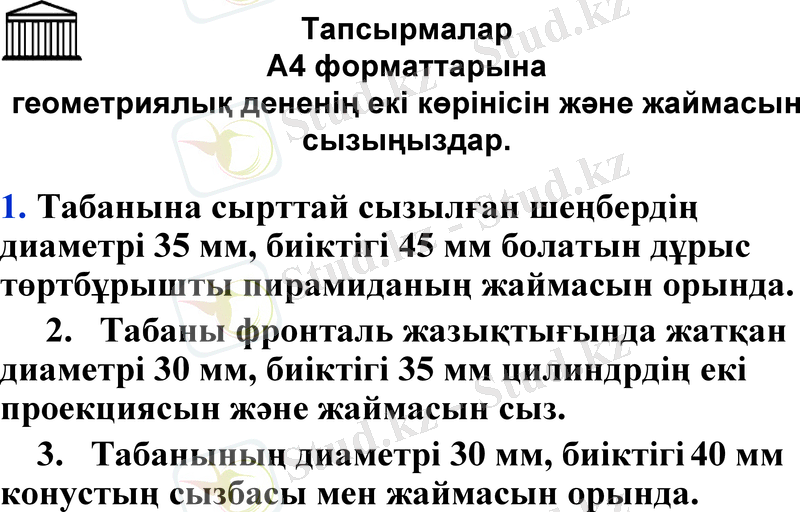 Slide 32
