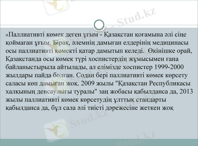 Slide 14