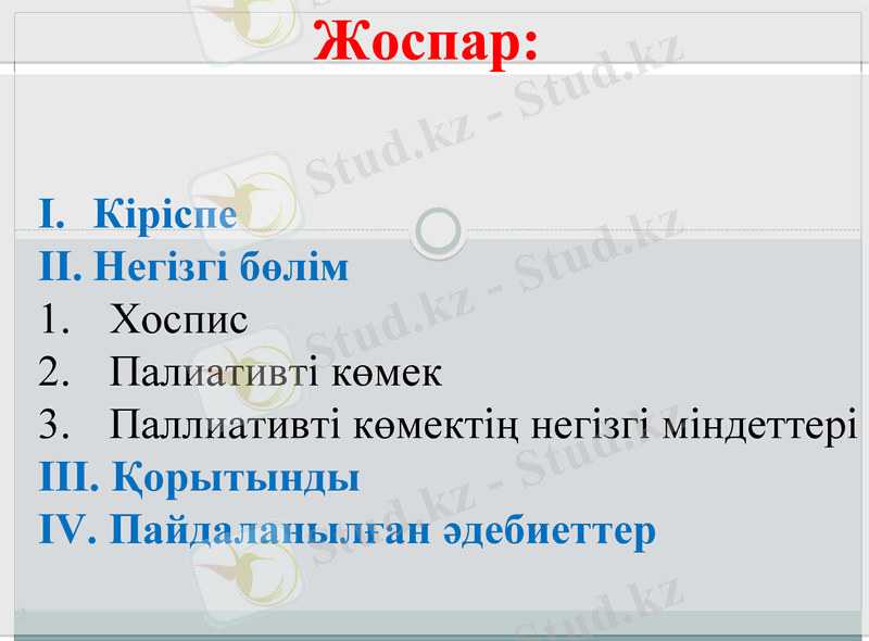 Slide 2