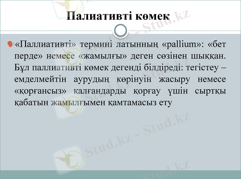 Slide 6