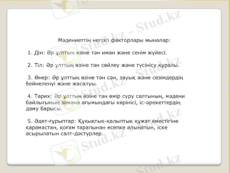 Slide 7