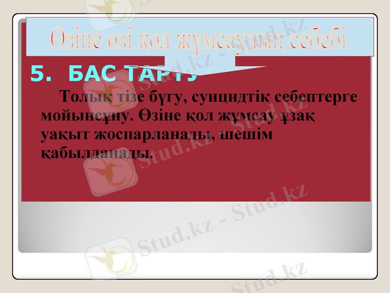 Slide 14