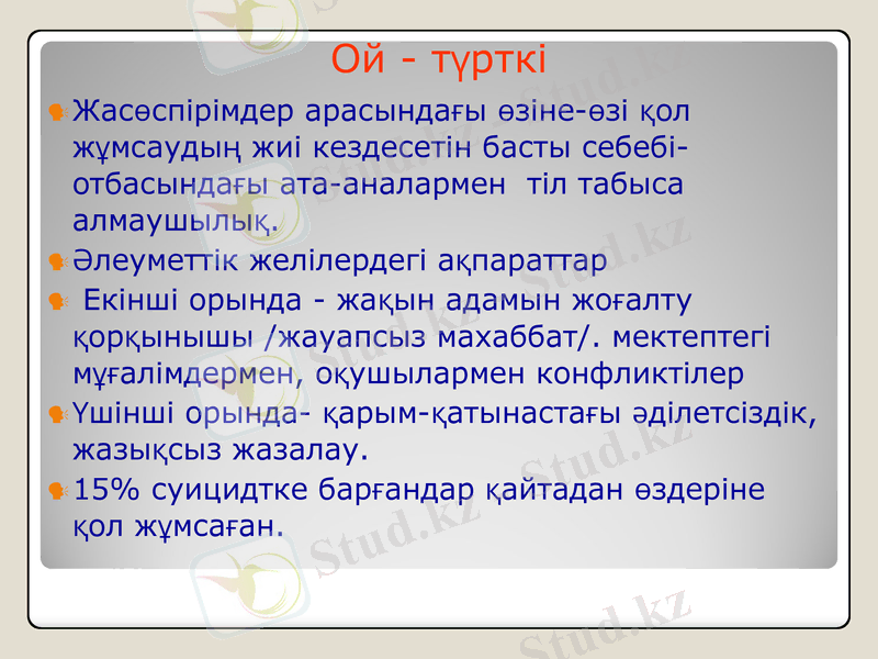 Slide 17