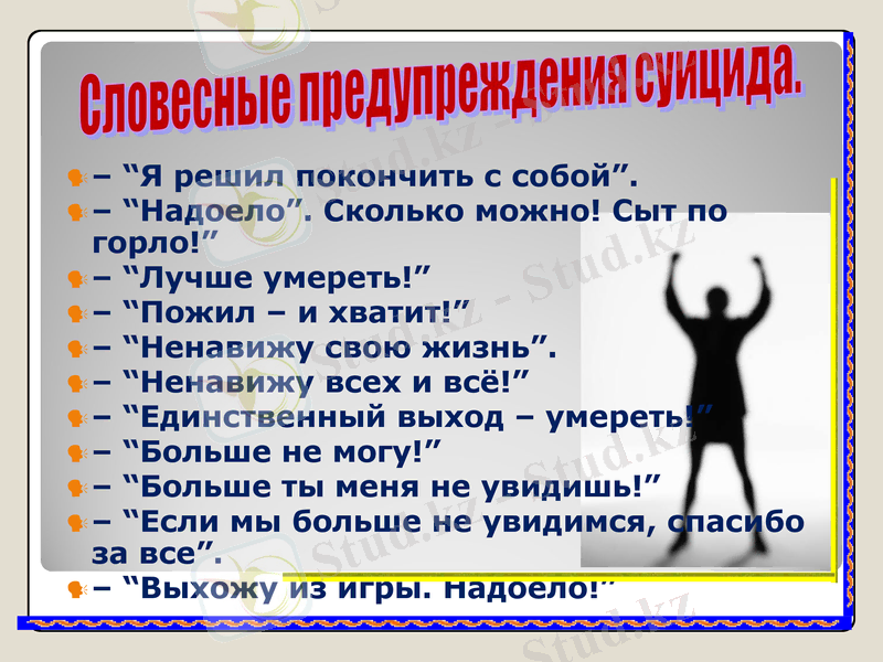 Slide 18