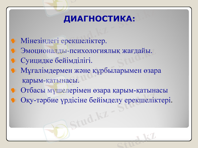 Slide 21