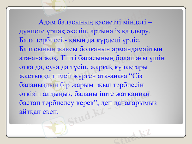 Slide 25