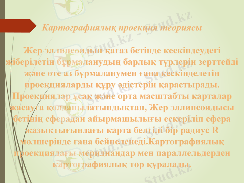 Slide 11