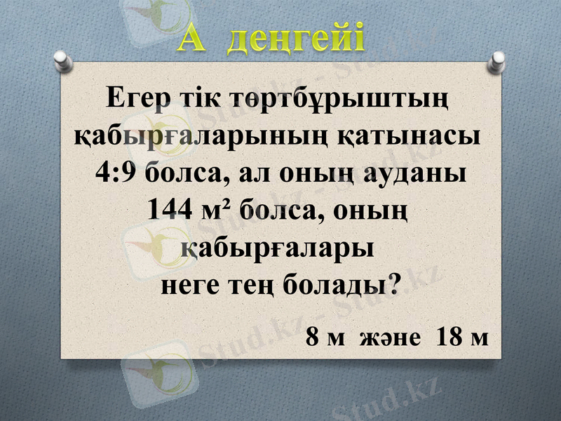 Slide 16