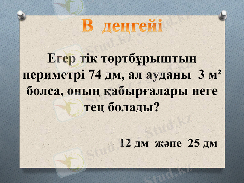 Slide 17
