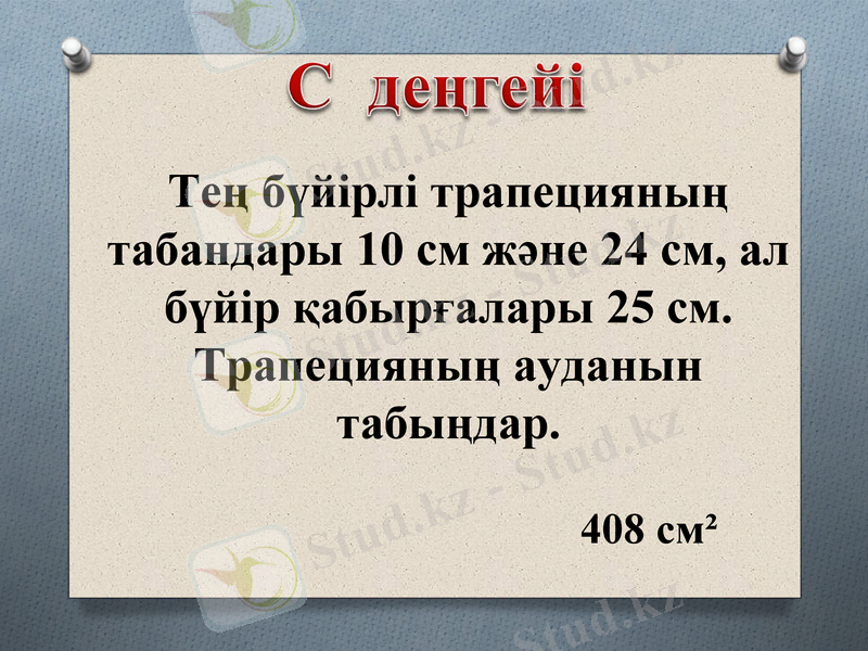 Slide 18
