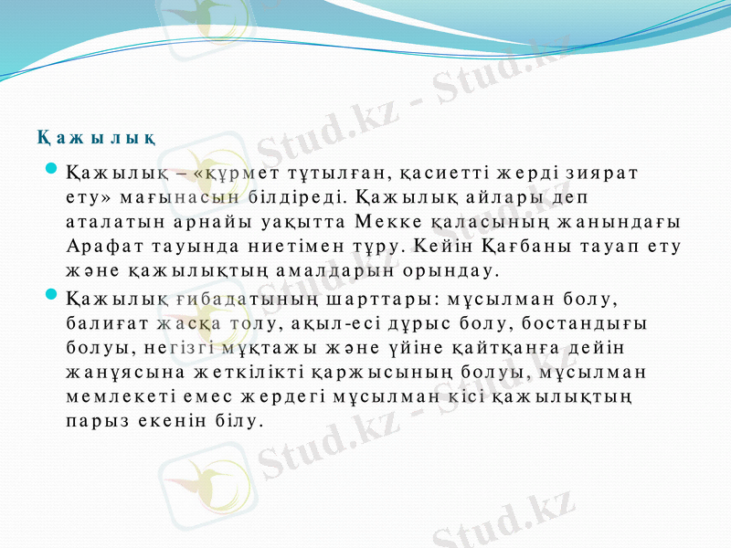 Slide 11