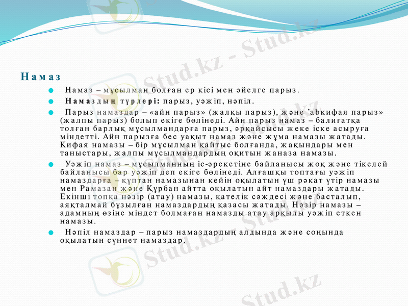 Slide 7