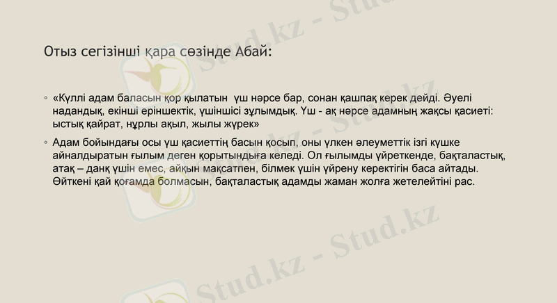 Slide 7