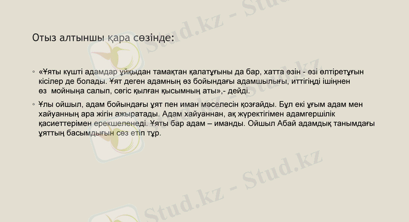 Slide 9