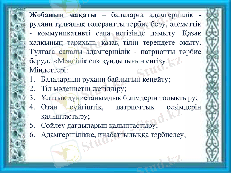 Slide 11