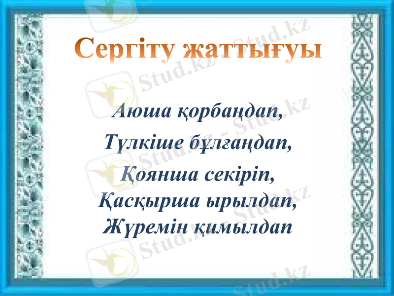 Slide 13