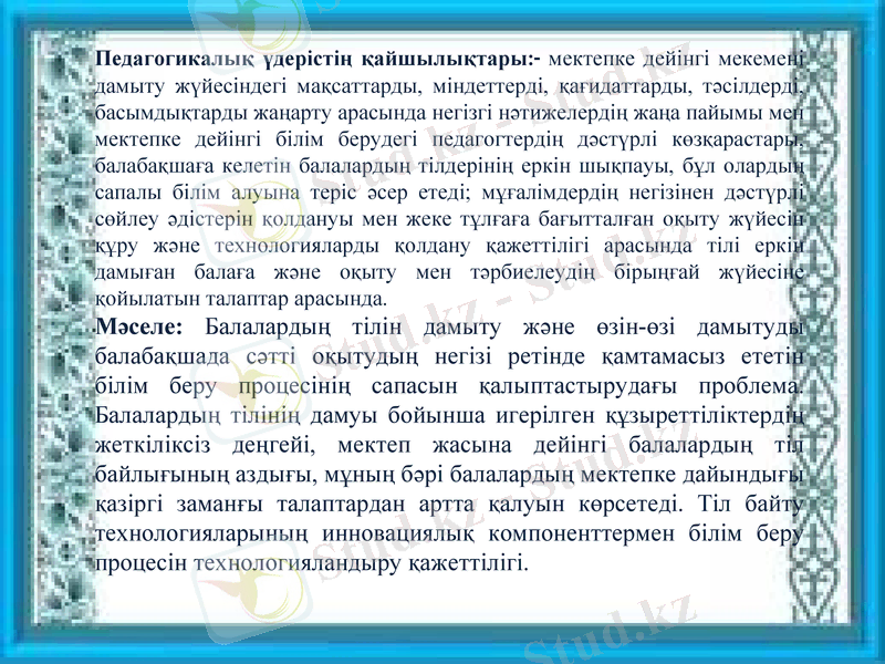 Slide 7
