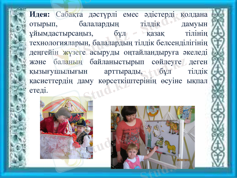 Slide 8
