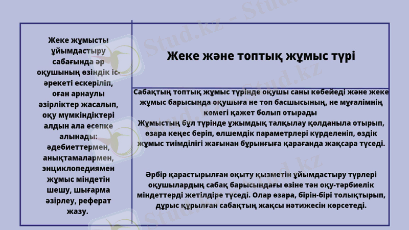 Slide 8