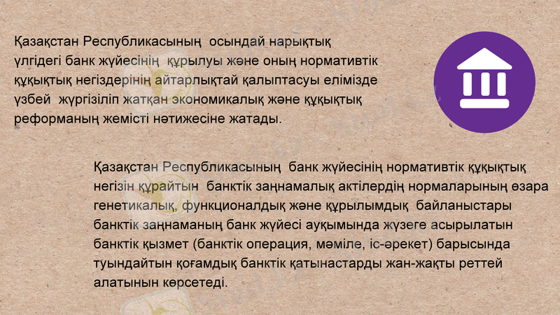 Slide 6