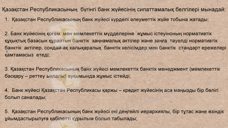 Slide 7