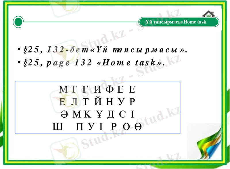 Slide 16