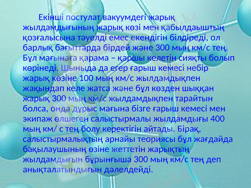 Slide 6