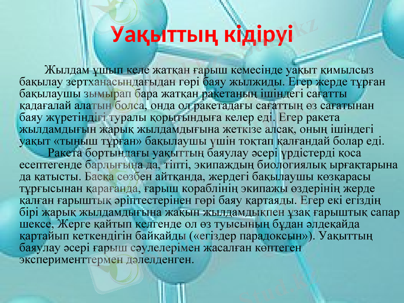 Slide 9
