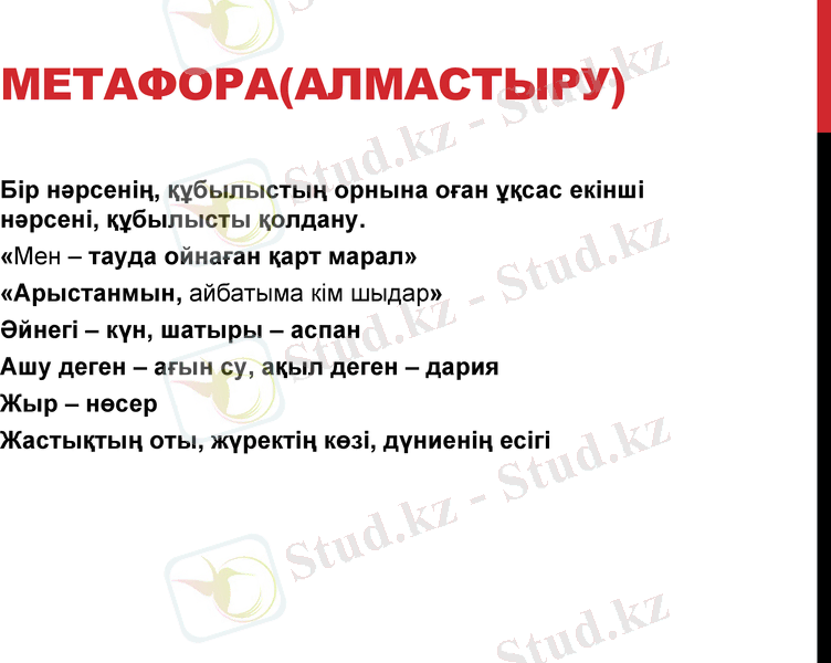 Slide 2
