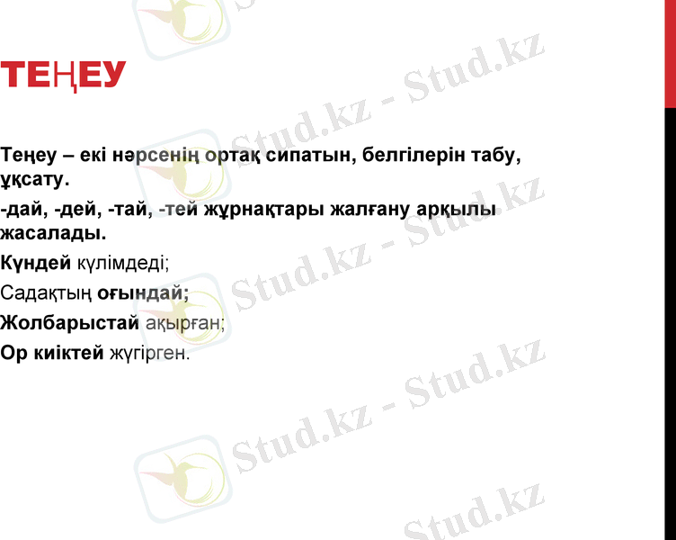 Slide 3