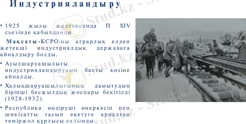 Slide 7
