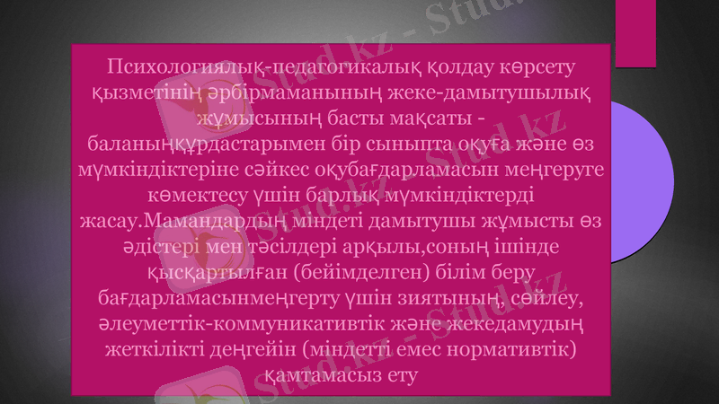 Slide 2
