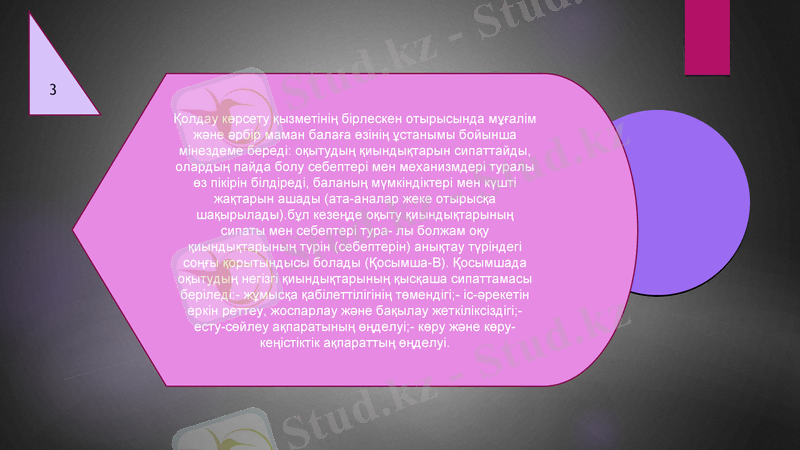 Slide 9