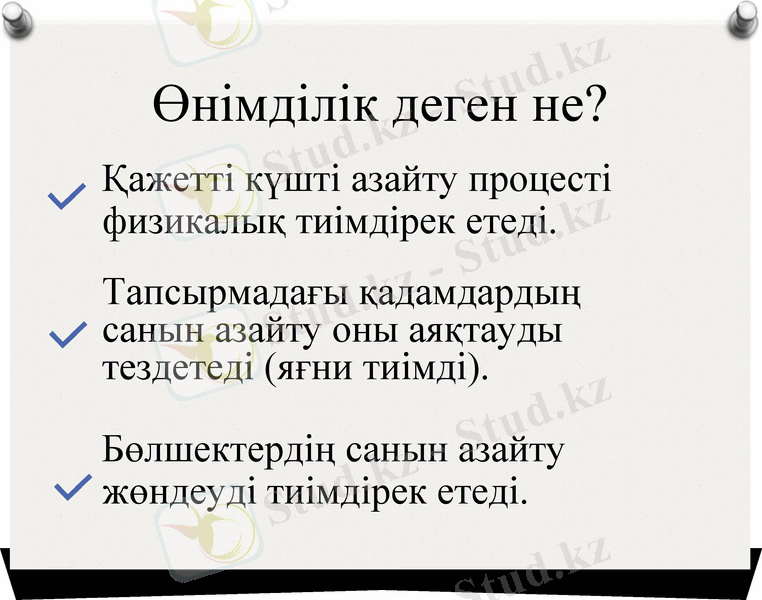 Slide 8