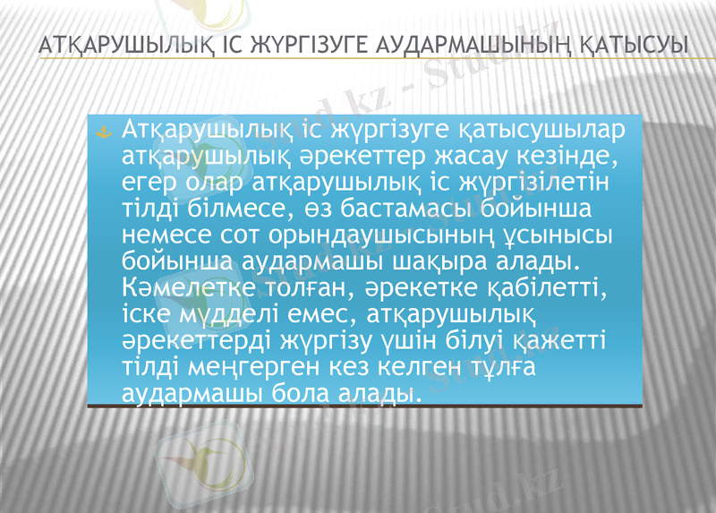 Slide 12