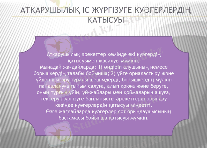 Slide 13