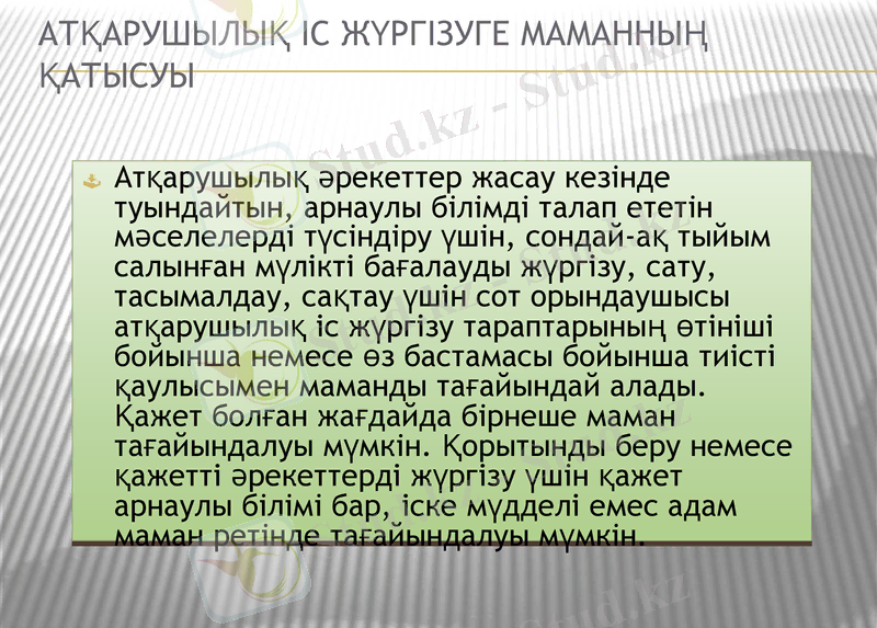 Slide 14