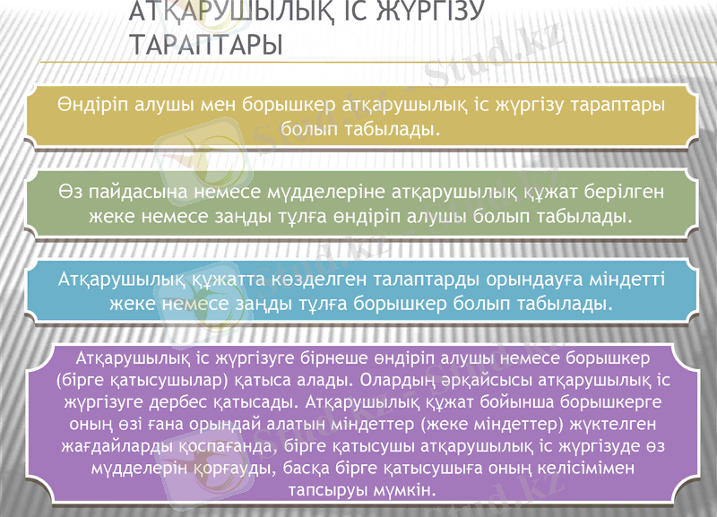 Slide 7