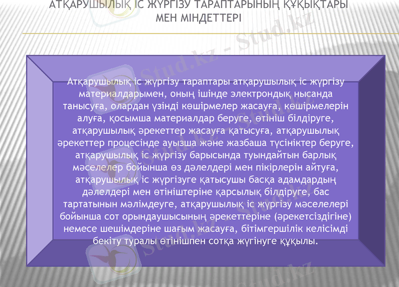Slide 8