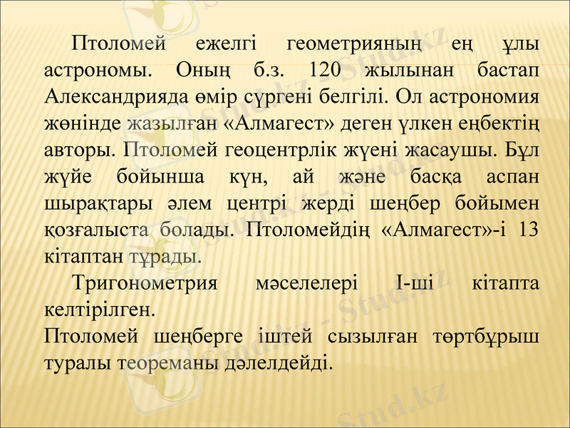 Slide 12