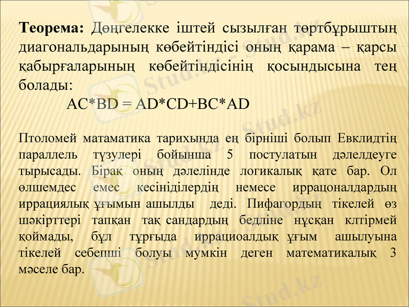 Slide 13