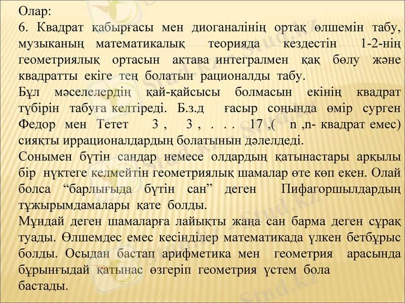 Slide 14