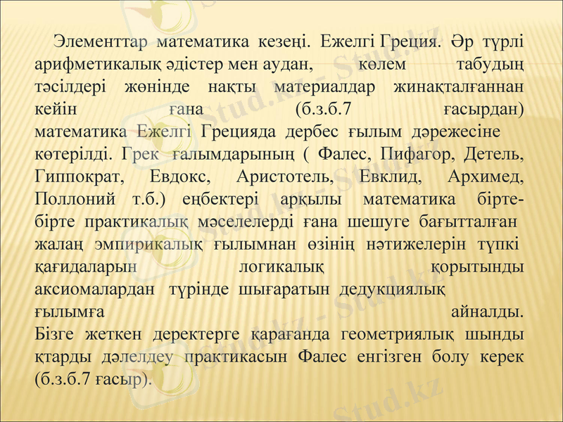 Slide 3