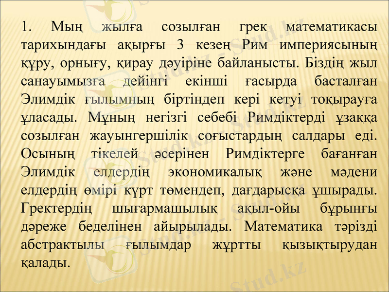 Slide 6