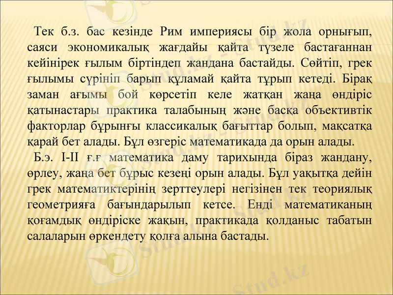 Slide 7